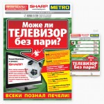 Талон за игра "Световно първенство по Футбол 2010"