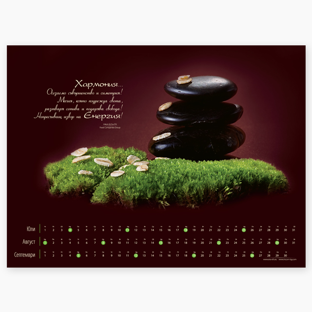 Календар многолистов